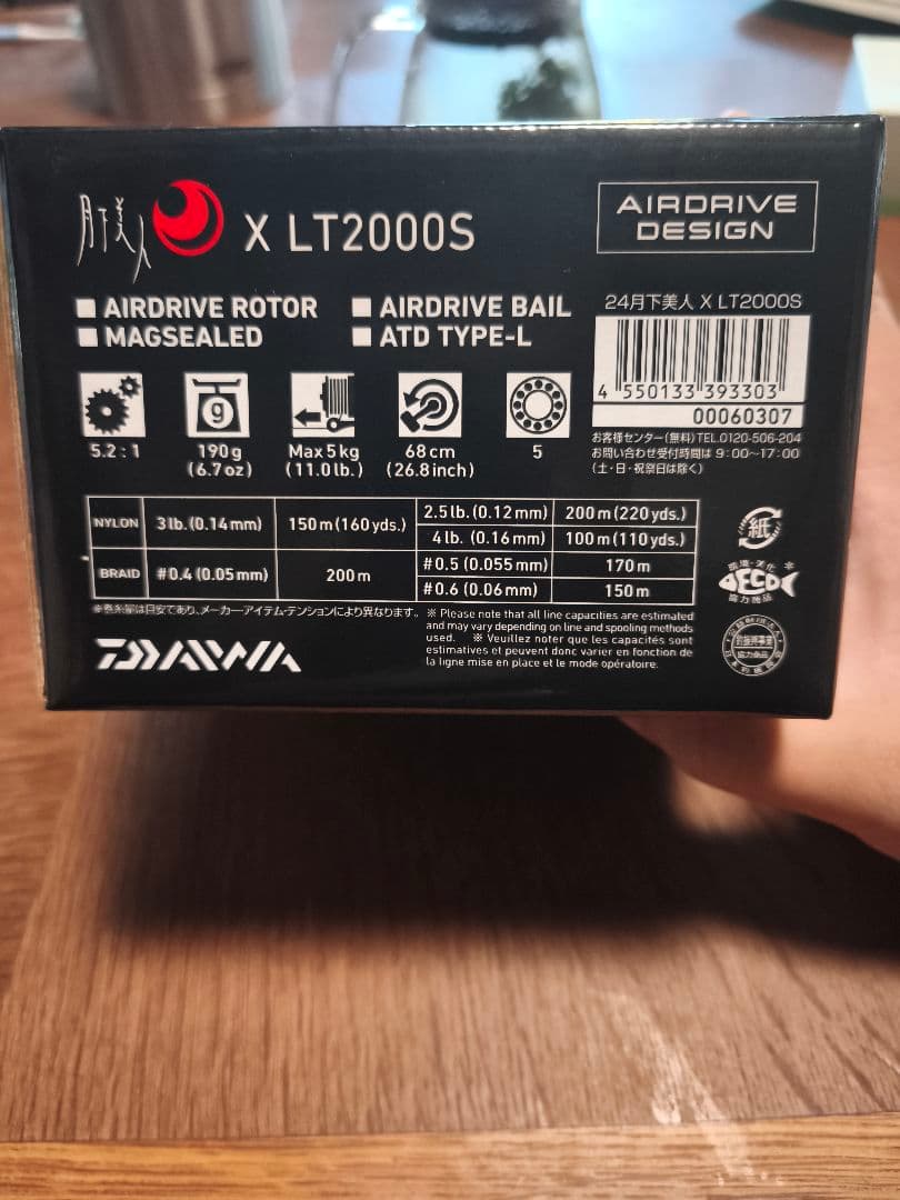 ダイワ 24月下美人 LT2000s　海太郎