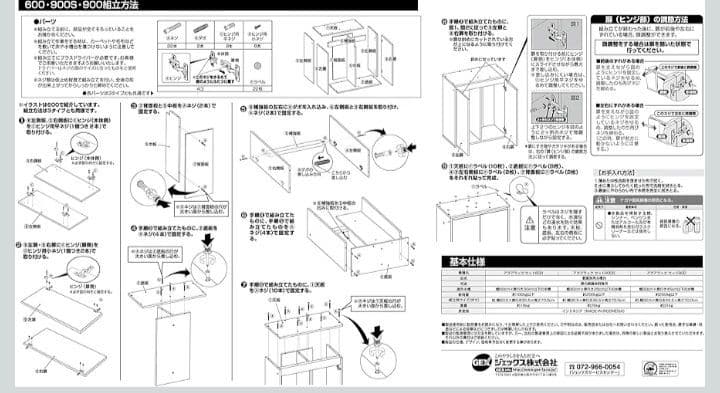 ジェックス　GEX　アクアラック　ウッド　ブラック900BK　つ241