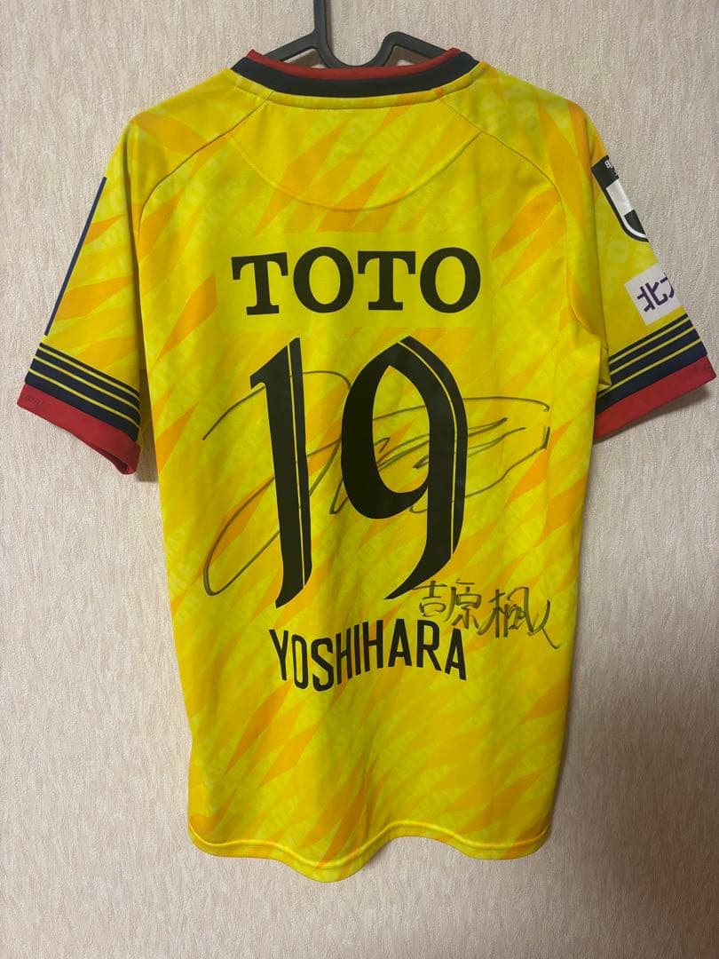 ギラヴァンツ北九州　吉原楓人　ユニフォーム