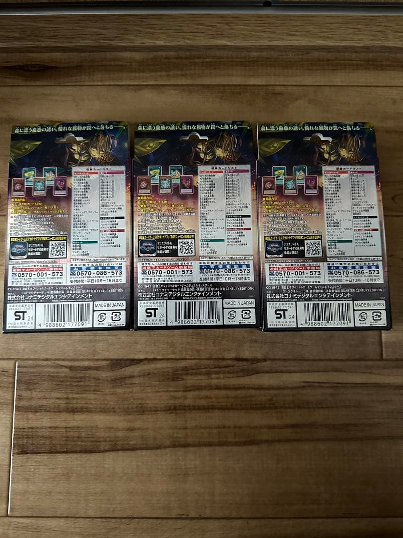 遊戯王　東京ドーム限定　ストラクチャーデッキ　蟲惑魔の森　 決闘者伝説　3箱