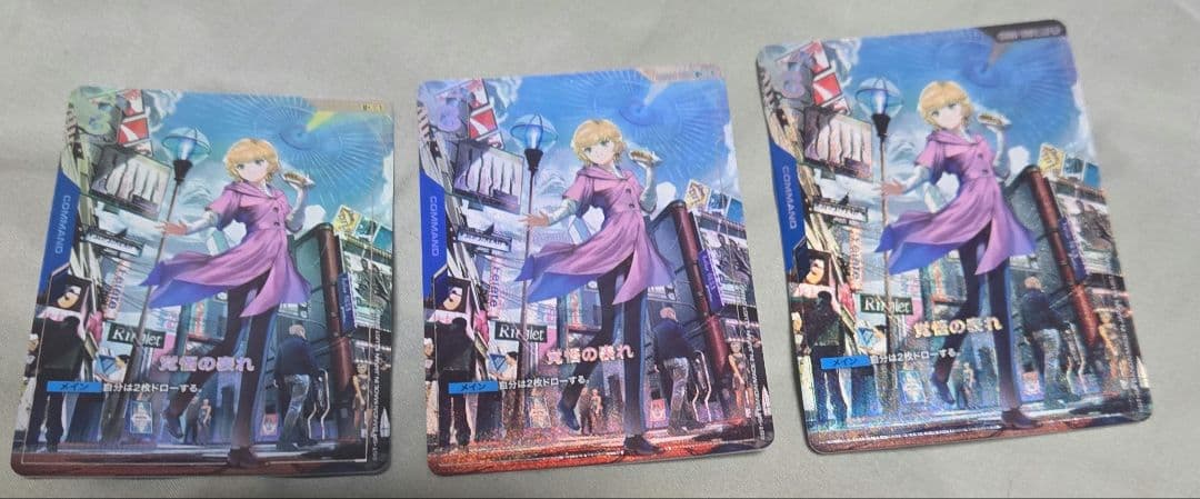 ガンダムカードゲーム 覚悟の表れ u+