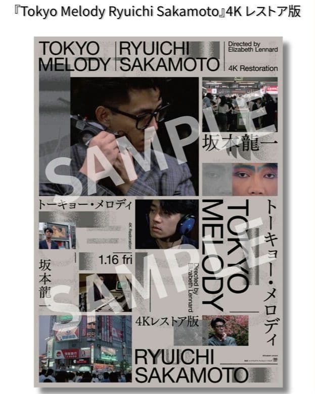 Tokyo Melody Ryuichi Sakamoto ポスター 坂本龍一