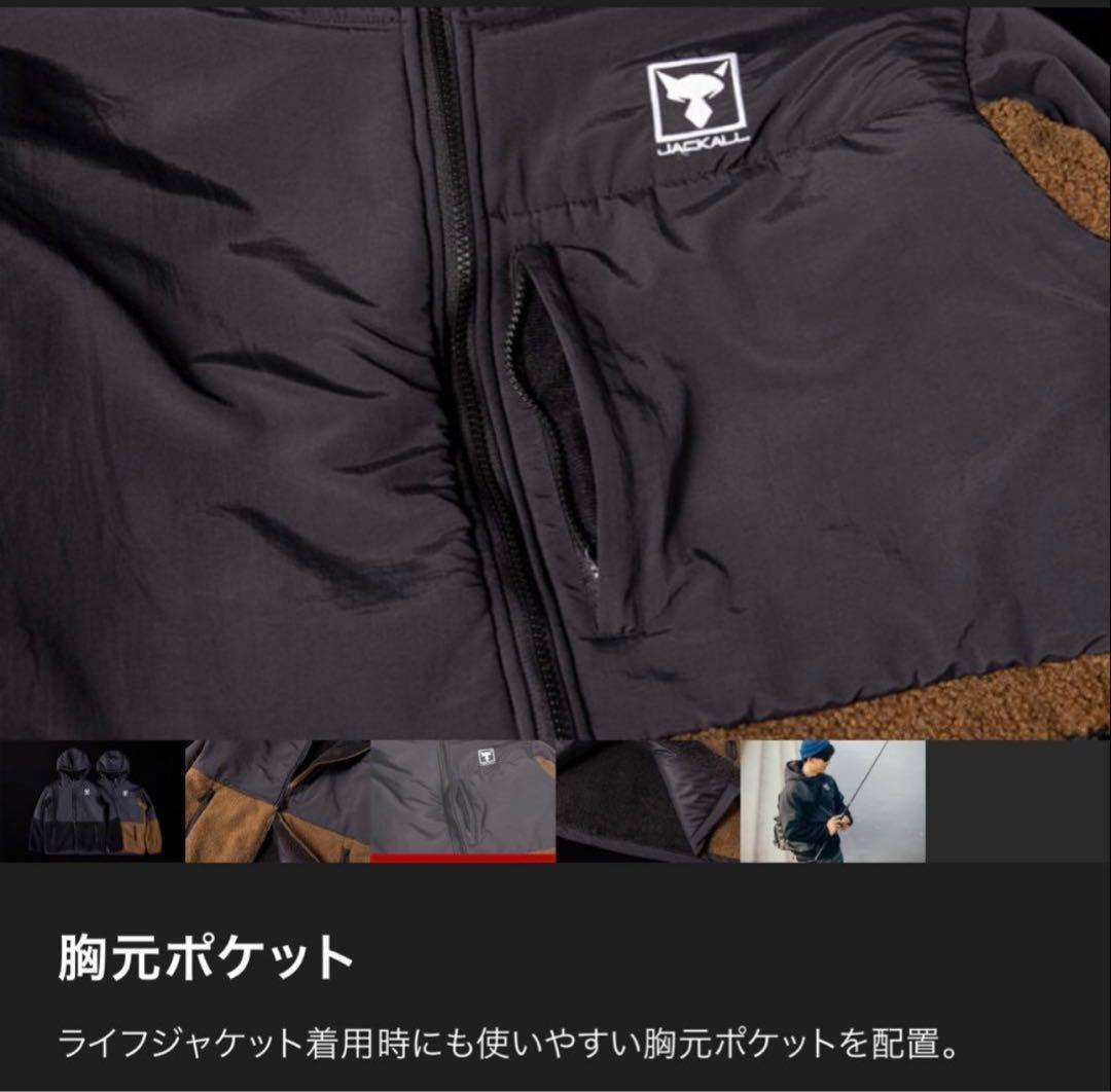 ジャッカル フリースフーディジャケット ブラック Sサイズ　値段交渉OK