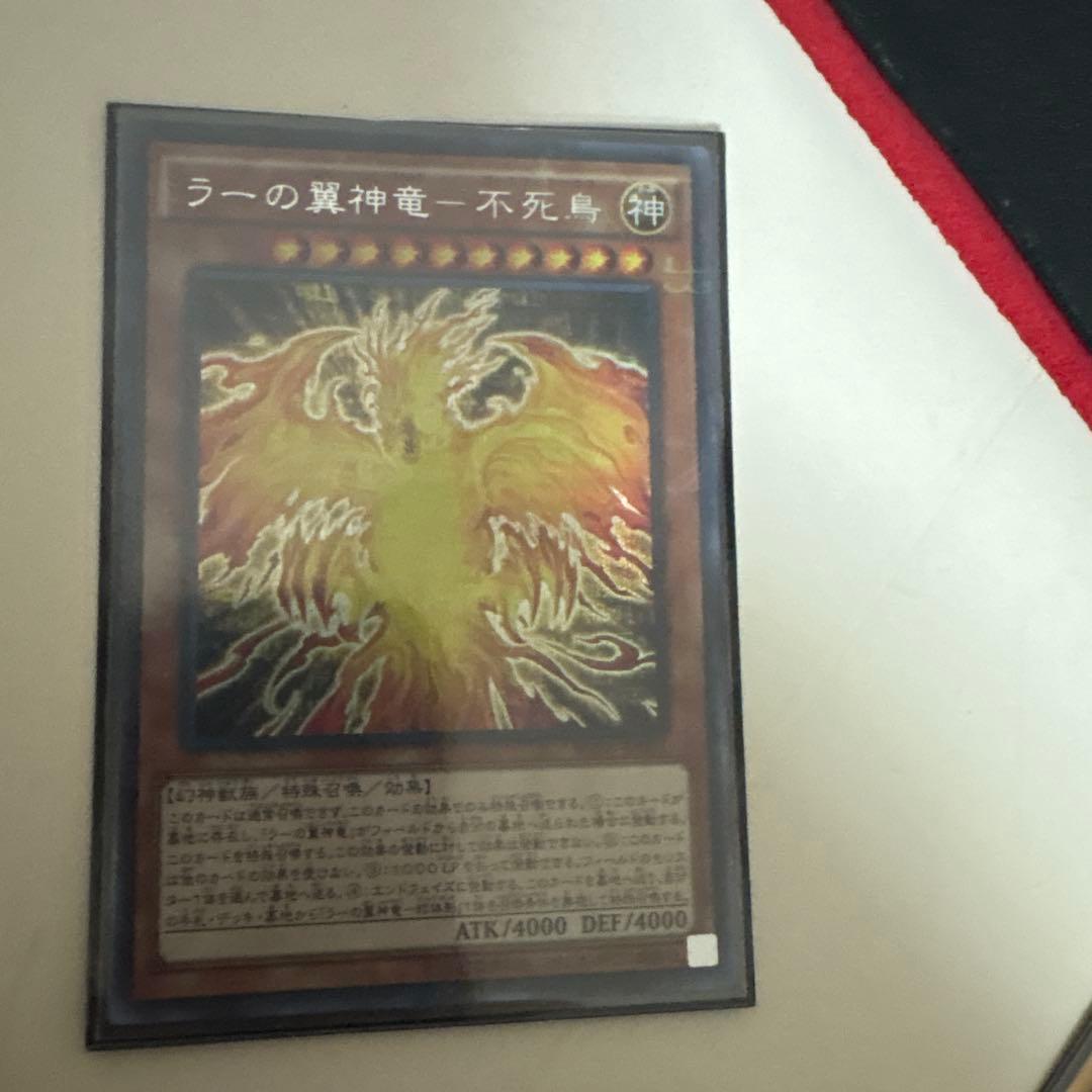 ラーの翼神竜 トレーディングカード