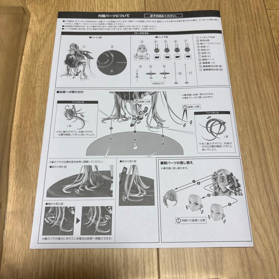 ALTER アズールレーン フォーミダブル 1/7 完成品フィギュア【開封品】