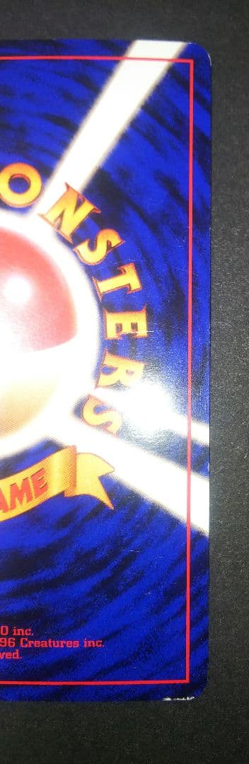 ポケモンカード 旧裏 かえんリザードン