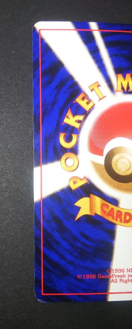 ポケモンカード 旧裏 かえんリザードン