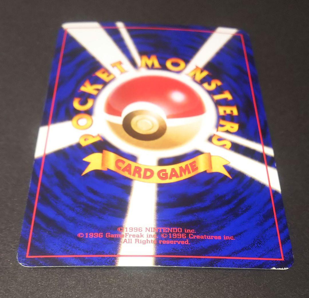 ポケモンカード 旧裏 かえんリザードン