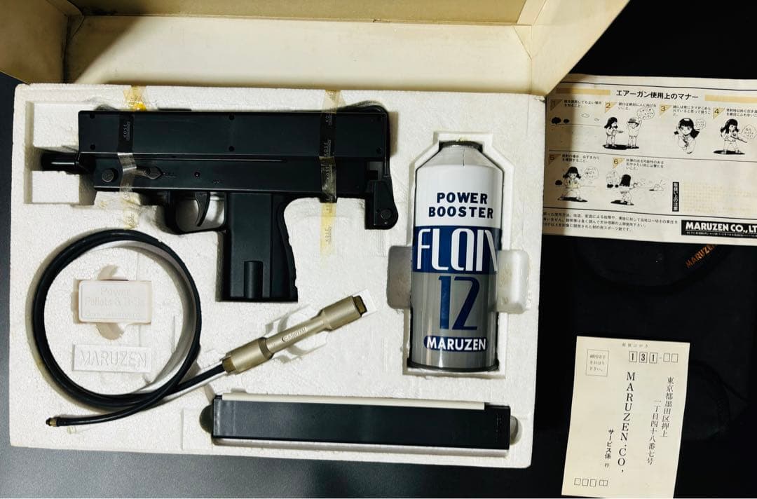 激レア デッドストック イングラム M10A1 ガスエアソフトガン　マルゼン