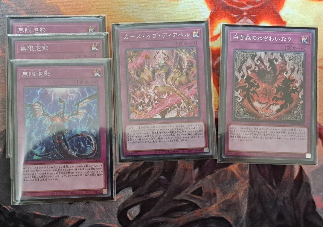 白き森アザミナデッキ 55枚 スリーブ付き