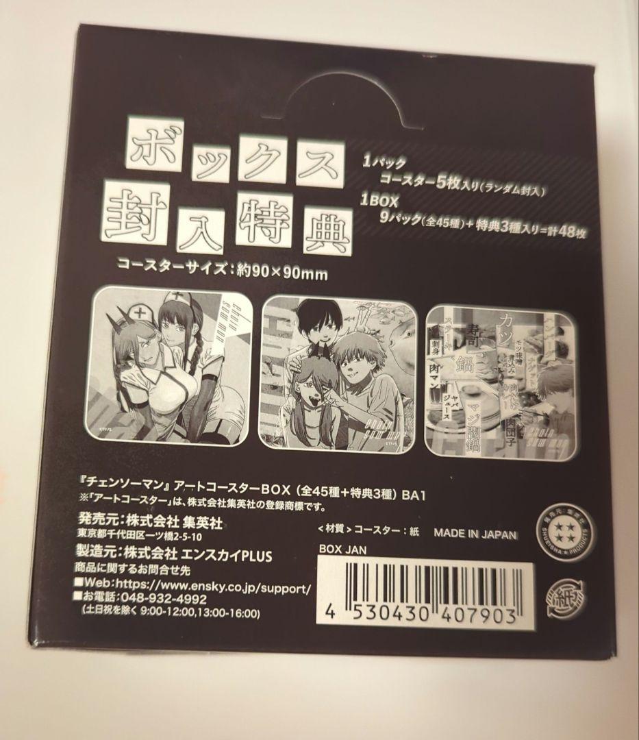 チェンソーマン　アートコースター　特典付き　48枚 BOX