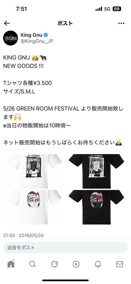 【希少】King Gnu Tシャツ 2018年グッズ