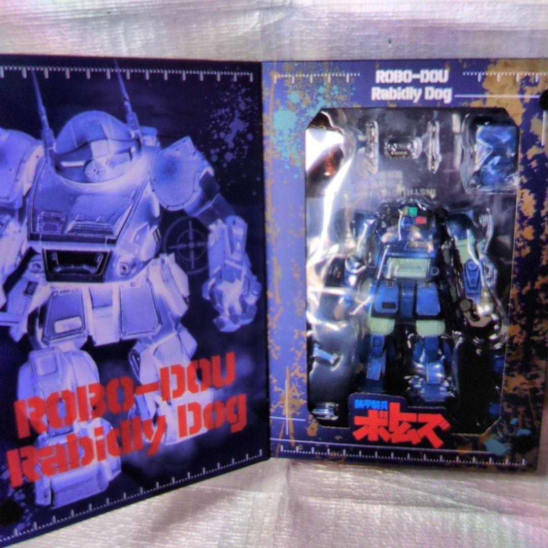 ロボ道。ランドリードック.ボトムズ。