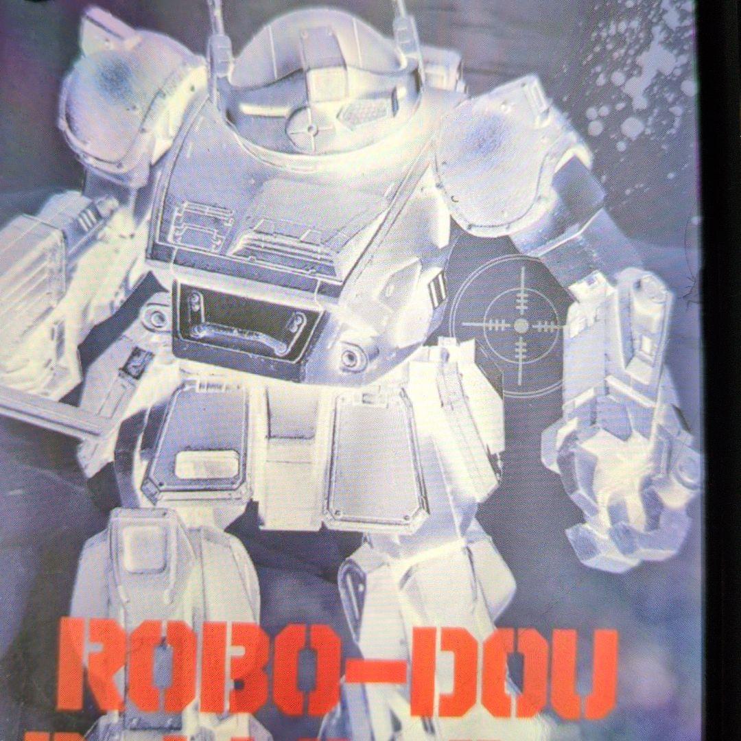 ロボ道。ランドリードック.ボトムズ。