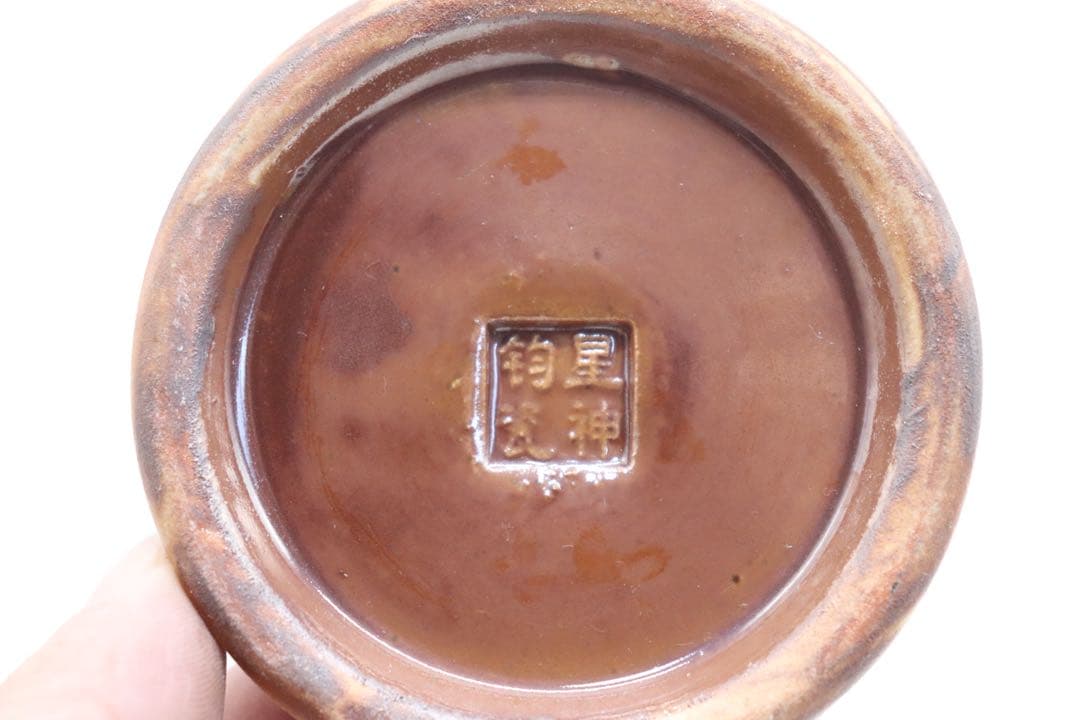 中国　鈞釉　瓶　送料込み1030