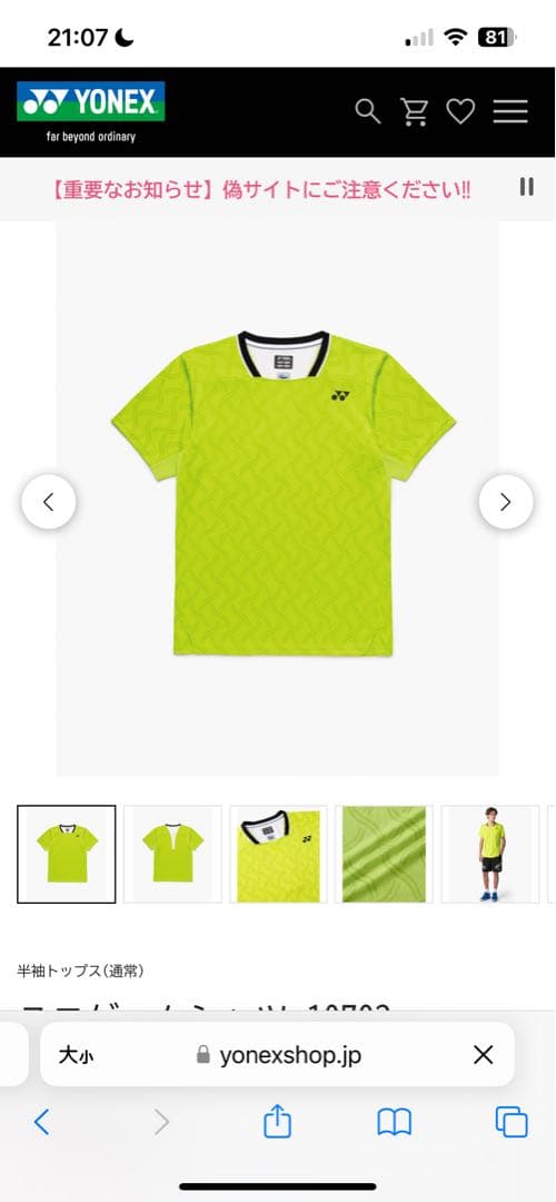 YONEX ヨネックス　ユニゲームシャツ.10703 数量限定