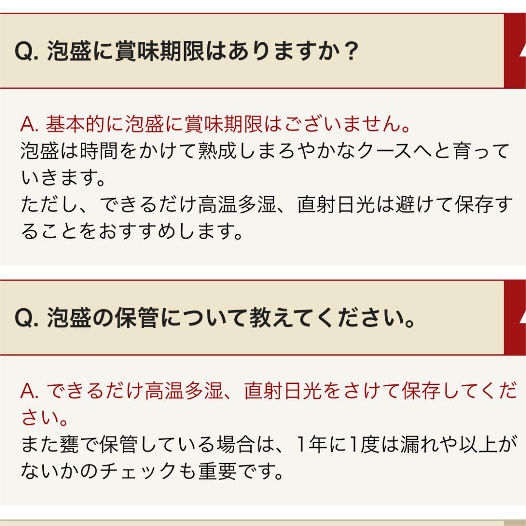 波照間酒造所 泡波 升升半升4500ml