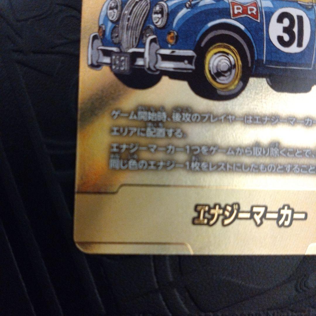 フュージョンワールド　エナジーマーカー