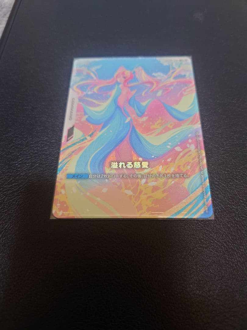 GCG 溢れる慈愛 パラレル