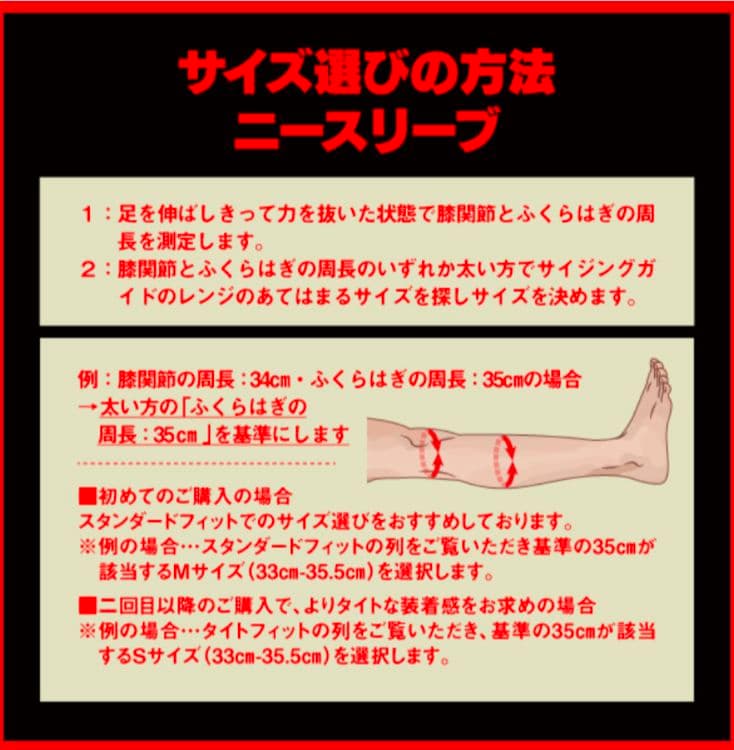 【美品】ＳＢＤニースリーブ　Ｍサイズ　試着のみ