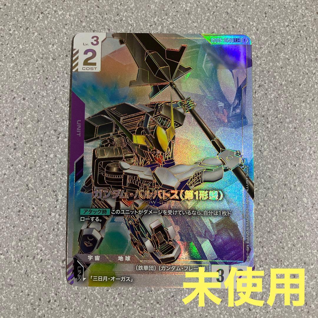 ☆ガンダムカードゲーム☆バルバトス☆LR++☆未使用☆スーパーパラレル☆