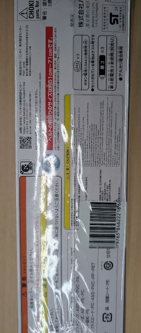 仮面ライダードライブ。DXドライバー＆シフトブレス。