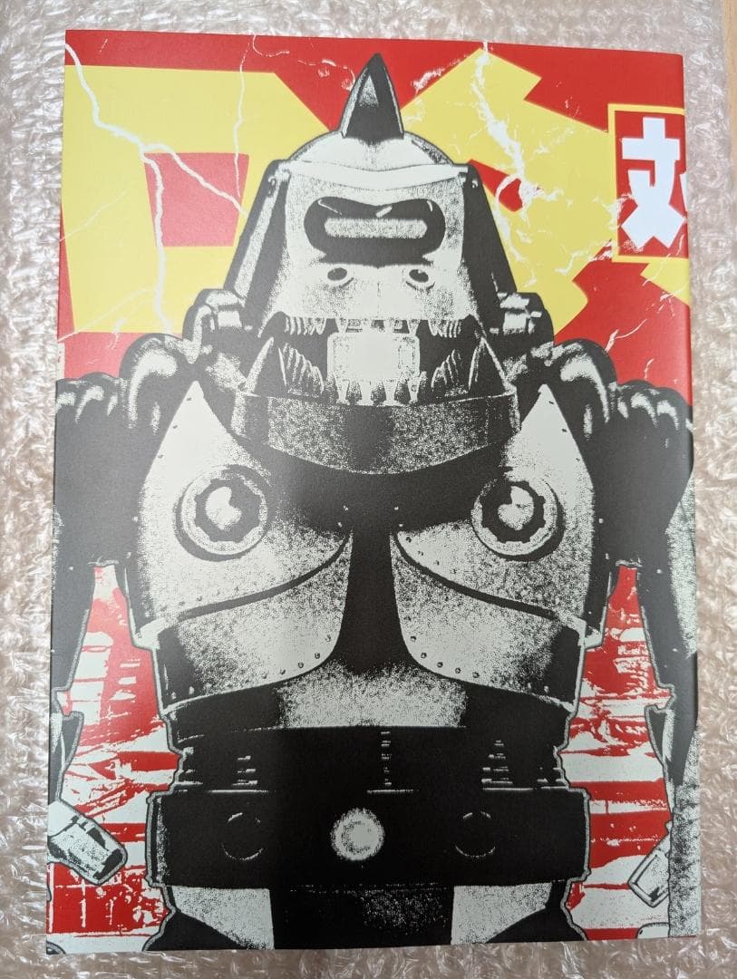 直筆サイン入り Tokyo Walls vol.08 HxS Haroshi