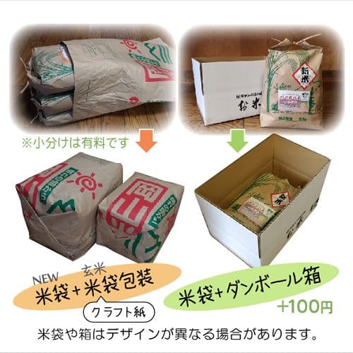 令和7年産 希少米 緑肥＆有機肥料 特別栽培米【朝日】15キロ