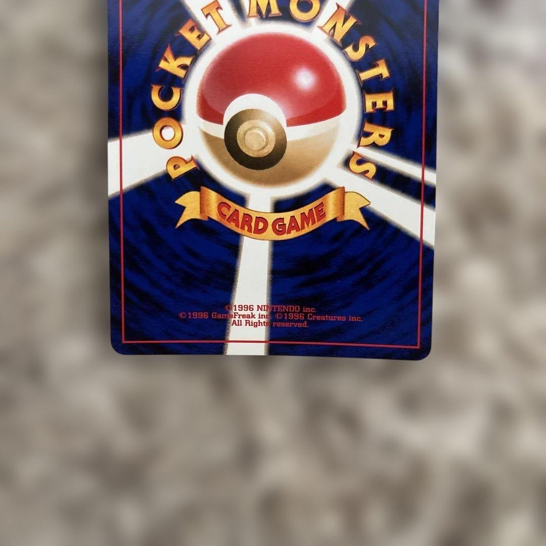 わるいハッサム　旧裏　極美品　センタリング⚪︎