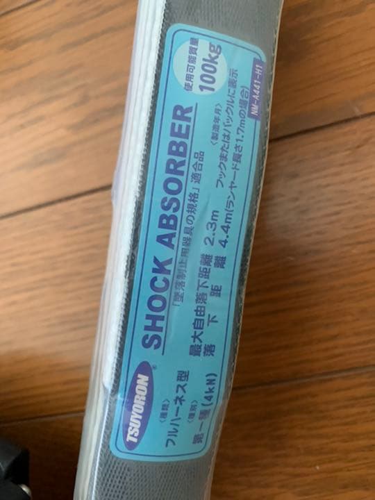 藤井電工　フルハーネス型ランヤード墜落制止用器具