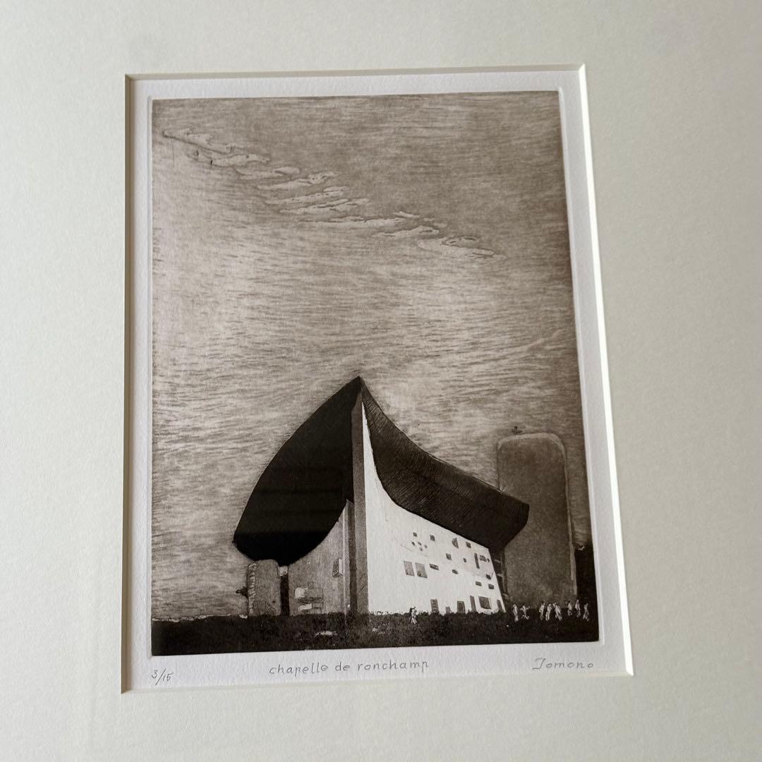 銅版画 Tomono 3/15 額装 ロンシャンの礼拝堂 絵画 C