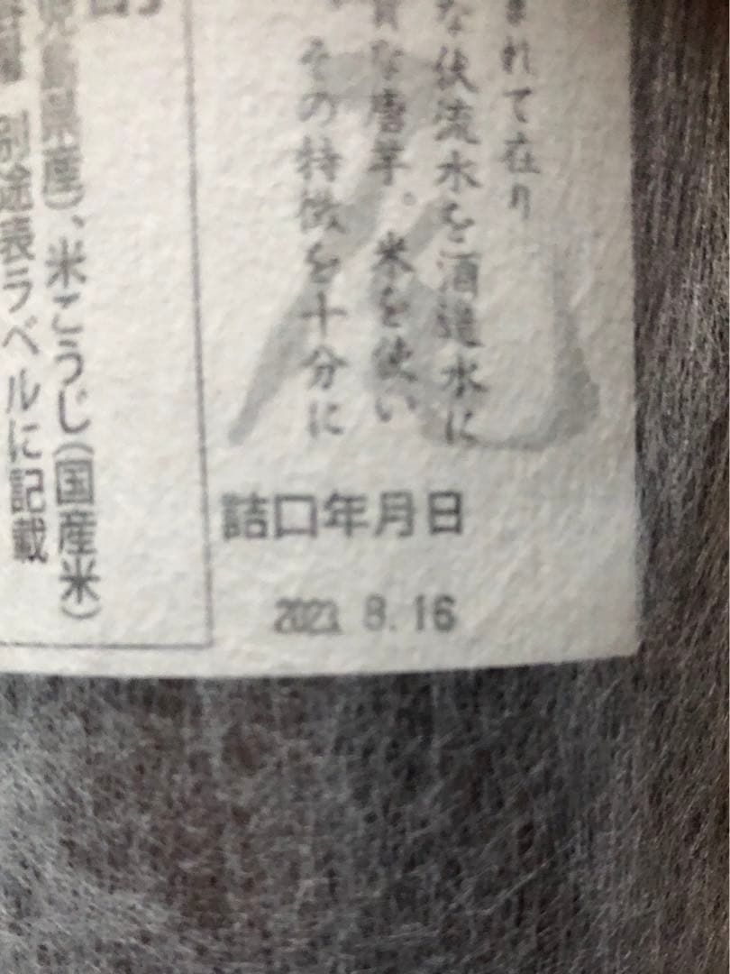 幻の芋焼酎「村尾」750mlを9本セットで