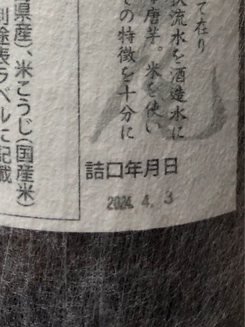 幻の芋焼酎「村尾」750mlを9本セットで