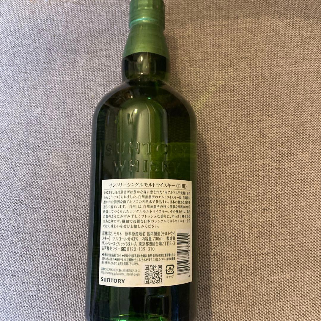 最安 早い者勝ち 白州シングルモルトウイスキー (700ml)