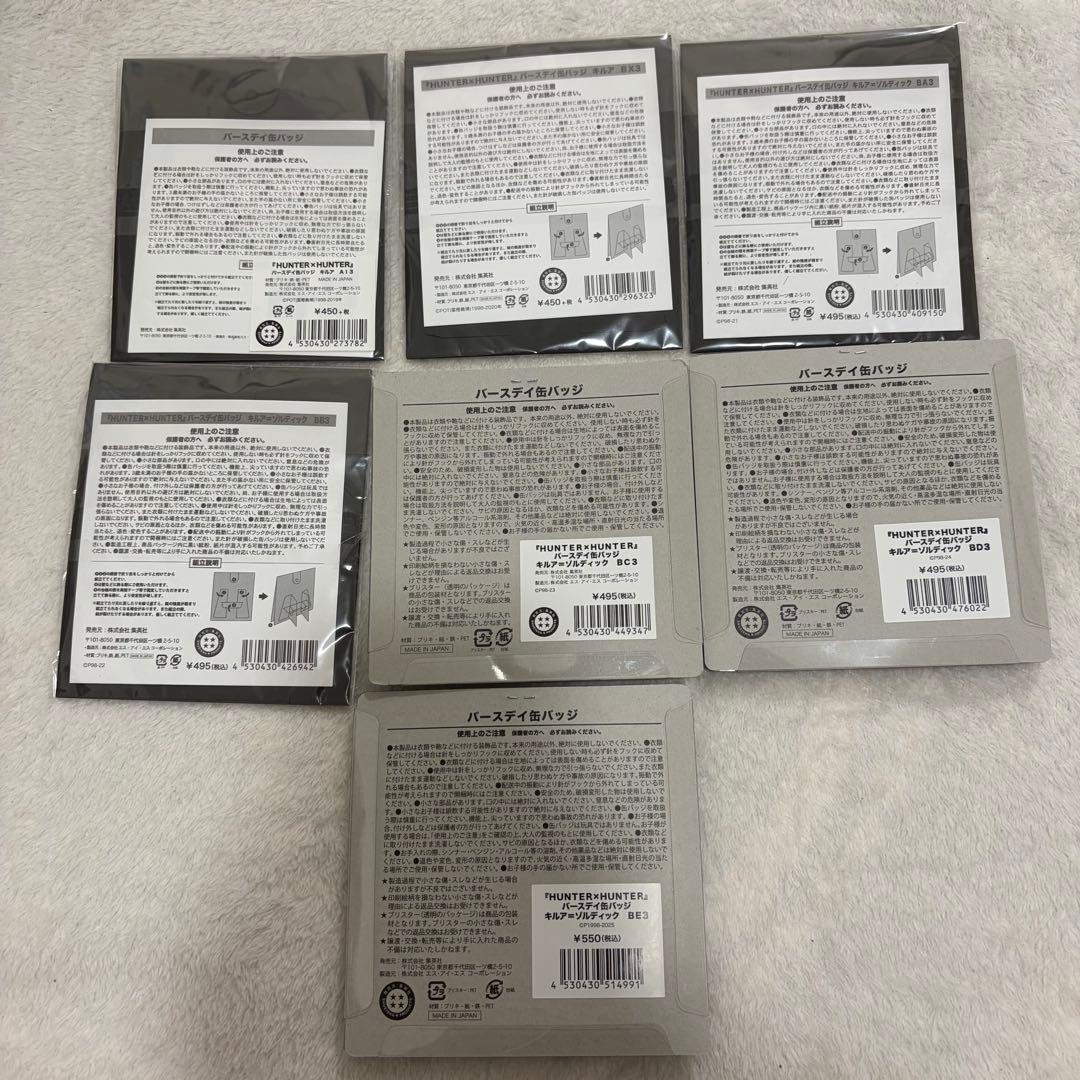 キルア バースデー缶バッジ セット