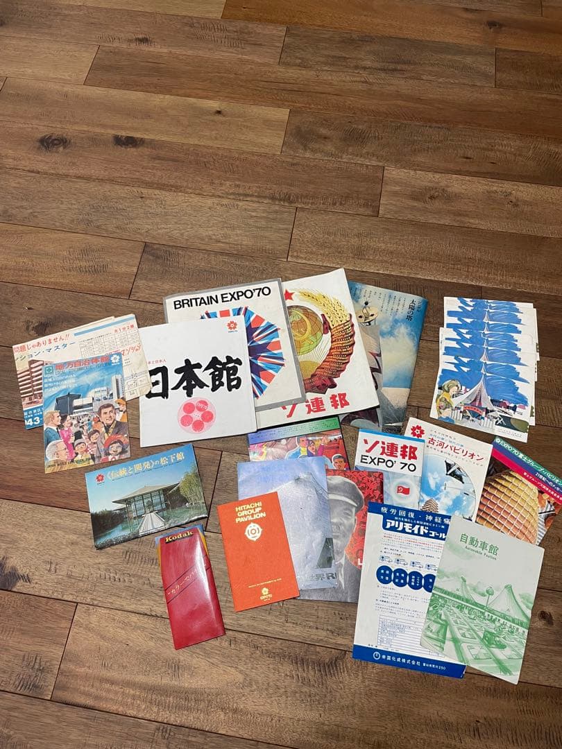 EXPO70 雑誌　パビリオン　まとめ売り