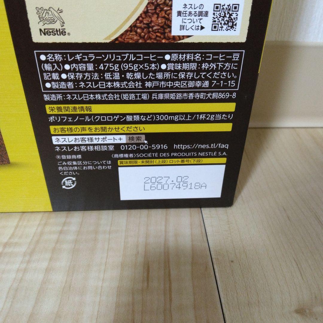 NESCAFE GOLD BLEND 5本セット 237ml　3箱