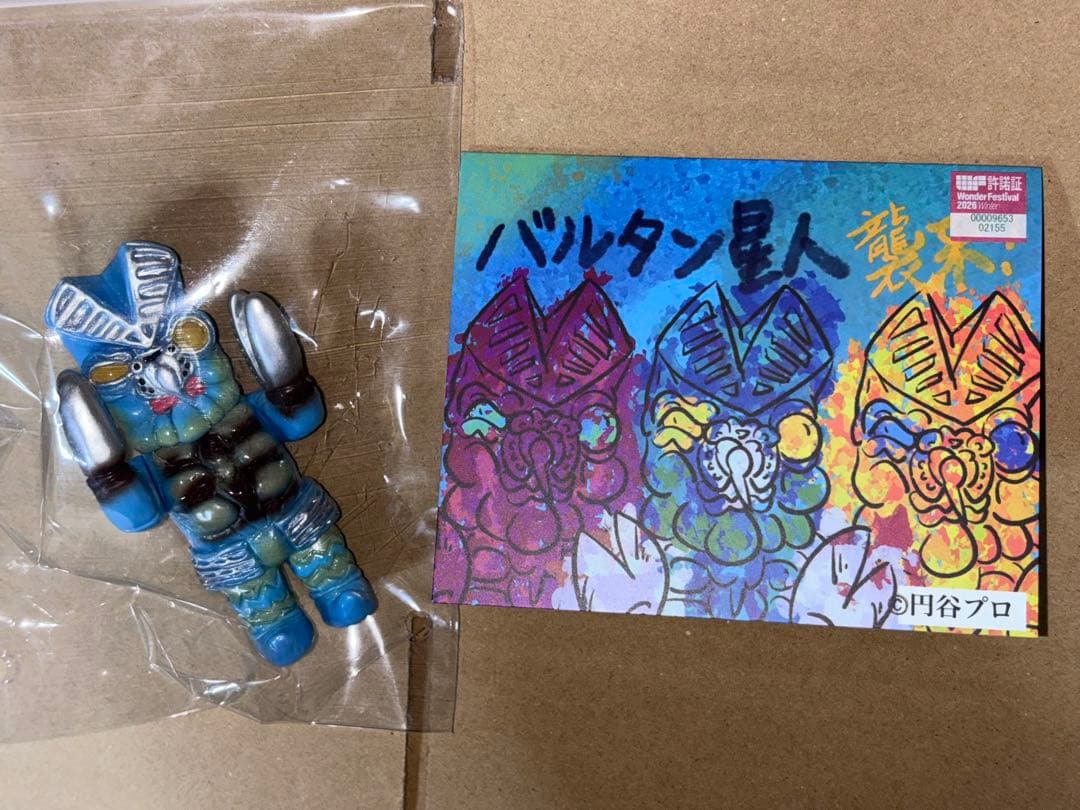 凍土 バルタン星人 襲来 ワンフェス 円谷 ソフビ 未使用
