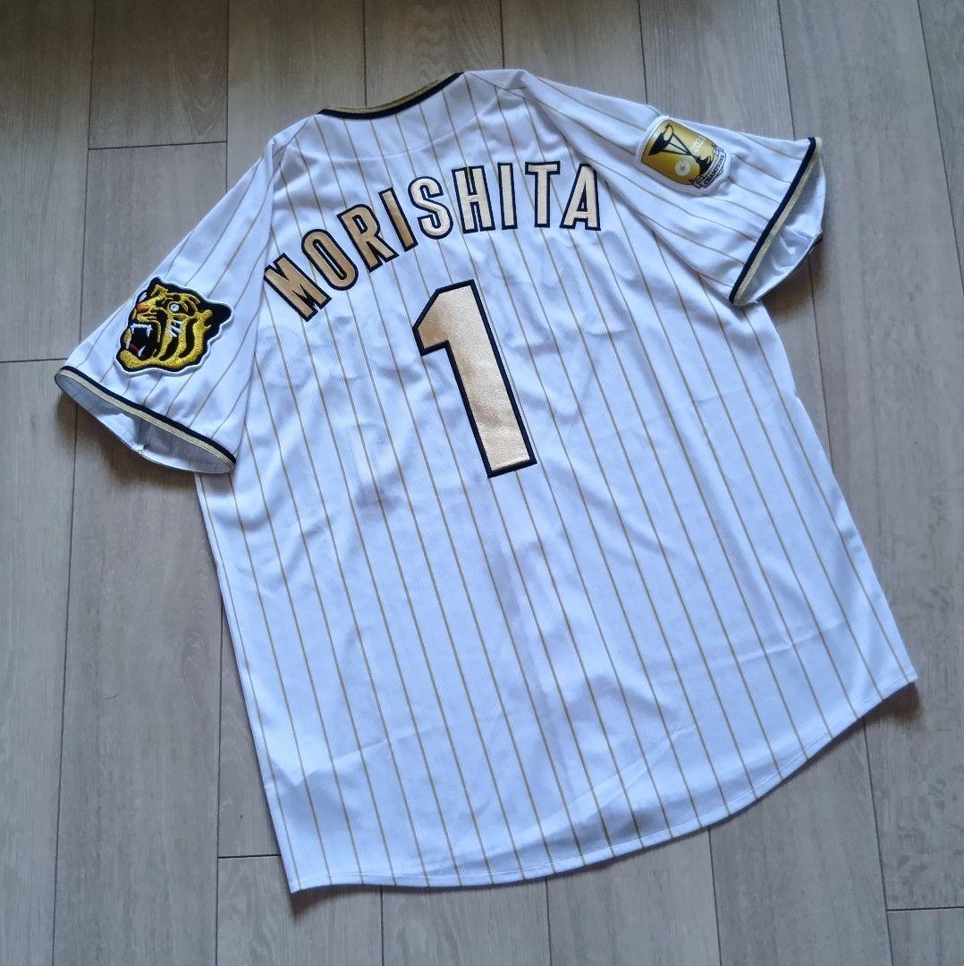 【数量限定　記念】阪神　タイガース　森下　チャンピオン　ユニフォーム　ミズノ　L