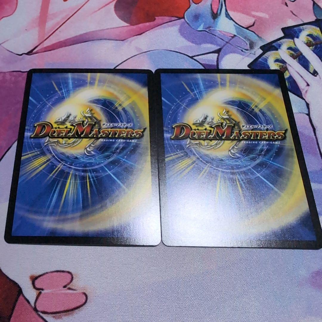 デュエマ　轟く邪道レッドゾーン2枚