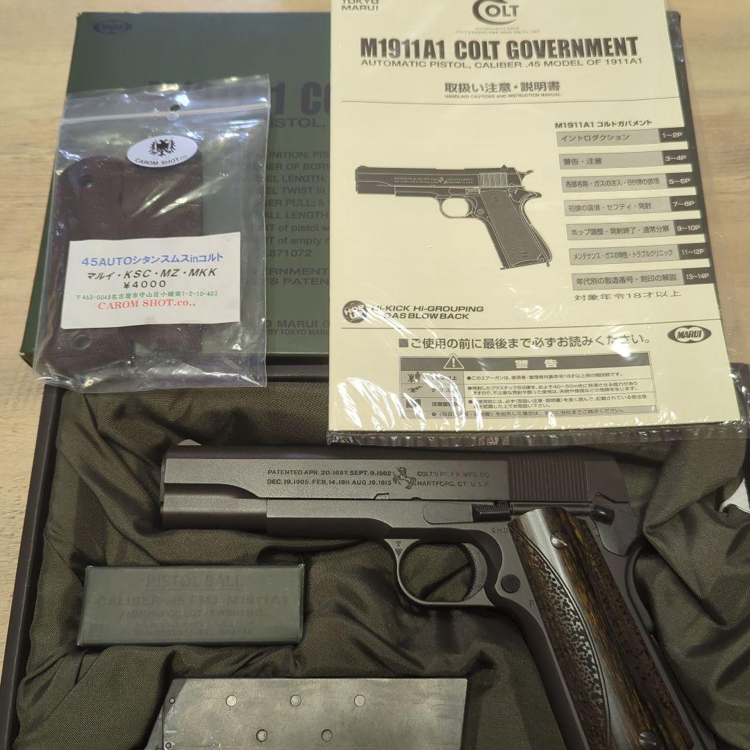 東京マルイ M1911A1 COLT GOVERNMENT ガスガン