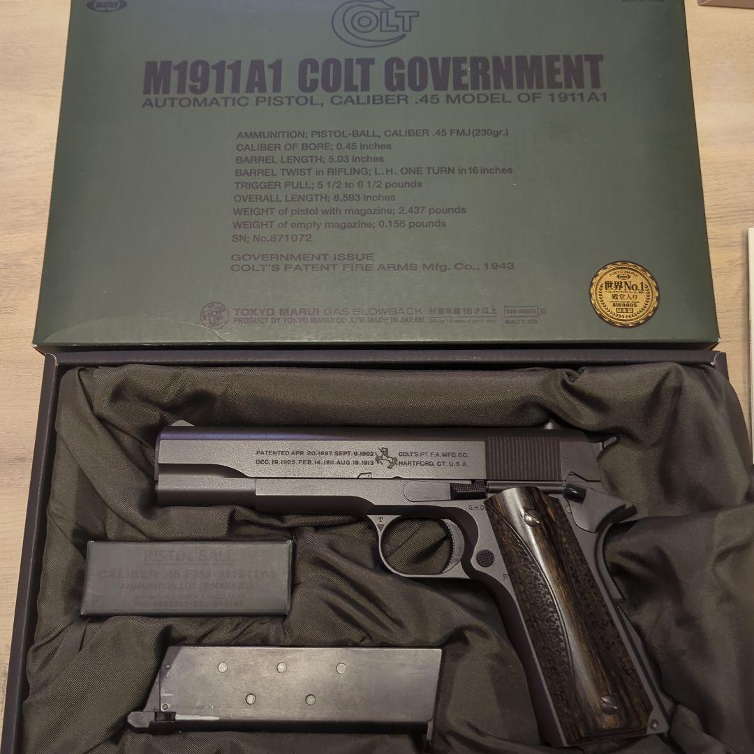 東京マルイ M1911A1 COLT GOVERNMENT ガスガン