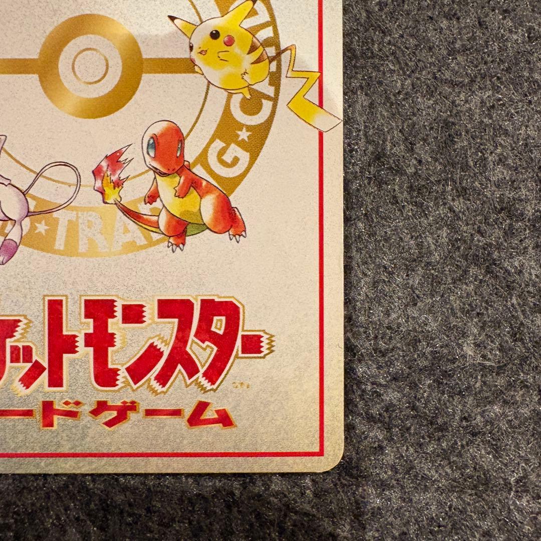 ポケモンカード　「こんらん」で20ダメージルール