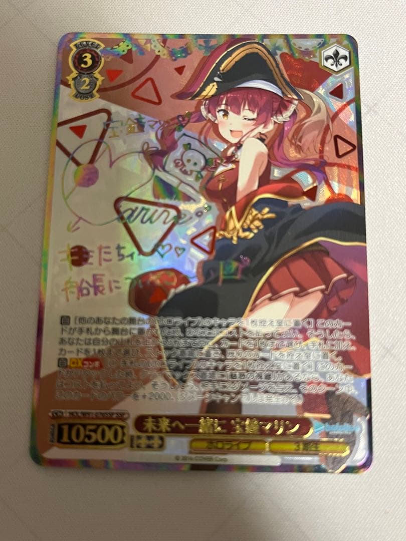 ws ヴァイスシュヴァルツ 未来へ一緒に　宝鐘マリン SSP サイン