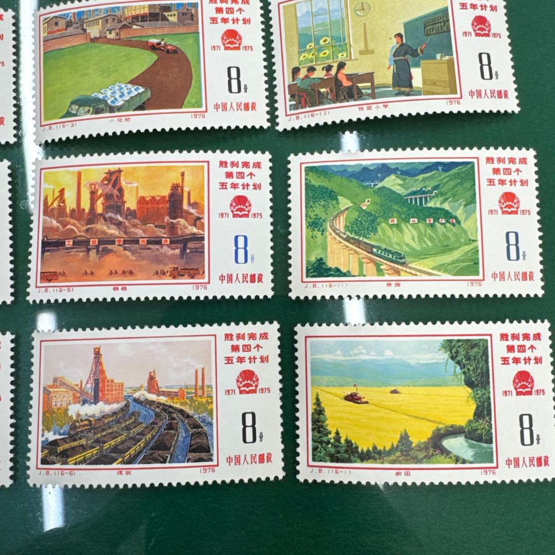 中国切手　（60