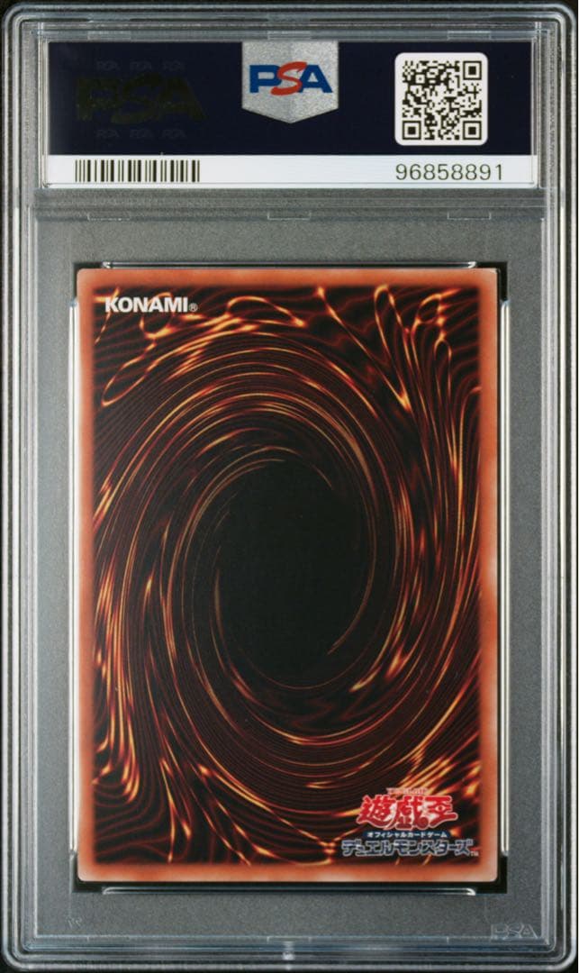 【PSA9】IPマスカレーナ　20th