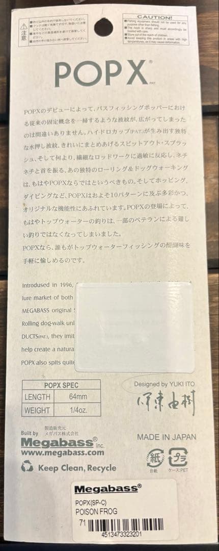 メガバス　ポップX poisonfrog sp-c ショットガン　オリカラ　限定