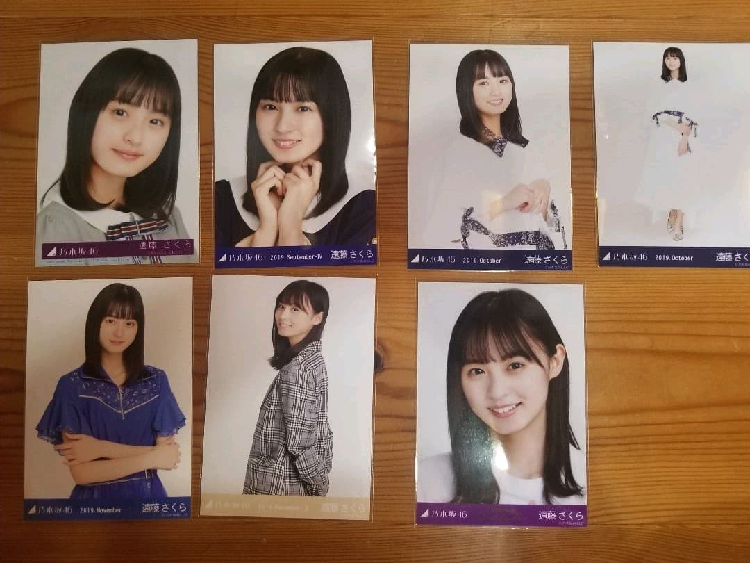 遠藤さくら　生写真コンプセット　まとめ売り