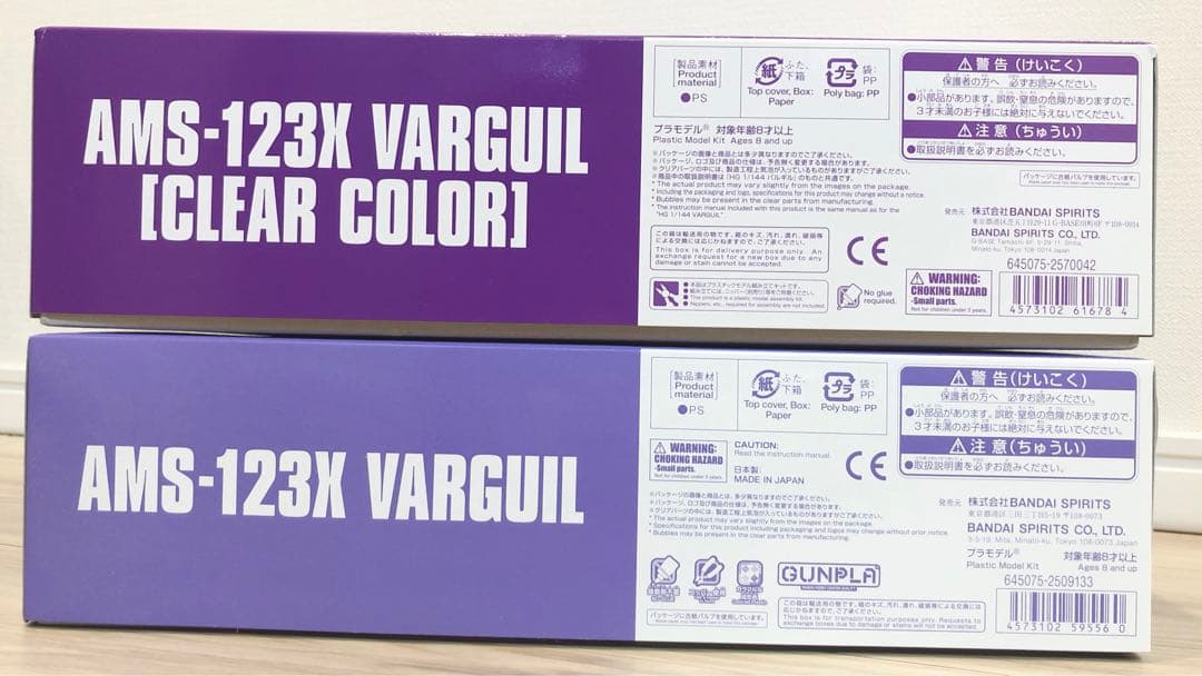 HG 1/144 バルギル バルギルクリアカラー 2点セット