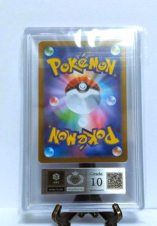 【鑑定書付】リーリエの決心 SAR ポケモンカード メガブレイブ ARS10